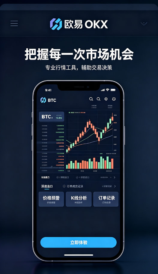 欧交易所app下载官网理财功能界面